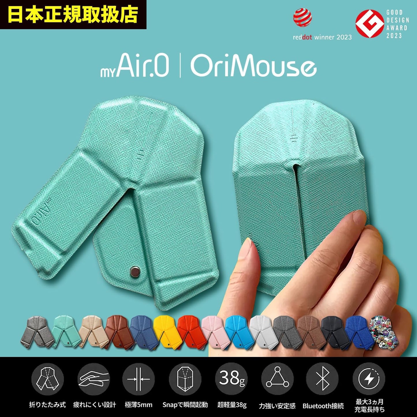 Souris Origami pliable