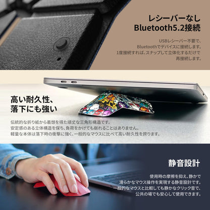 Souris Origami pliable