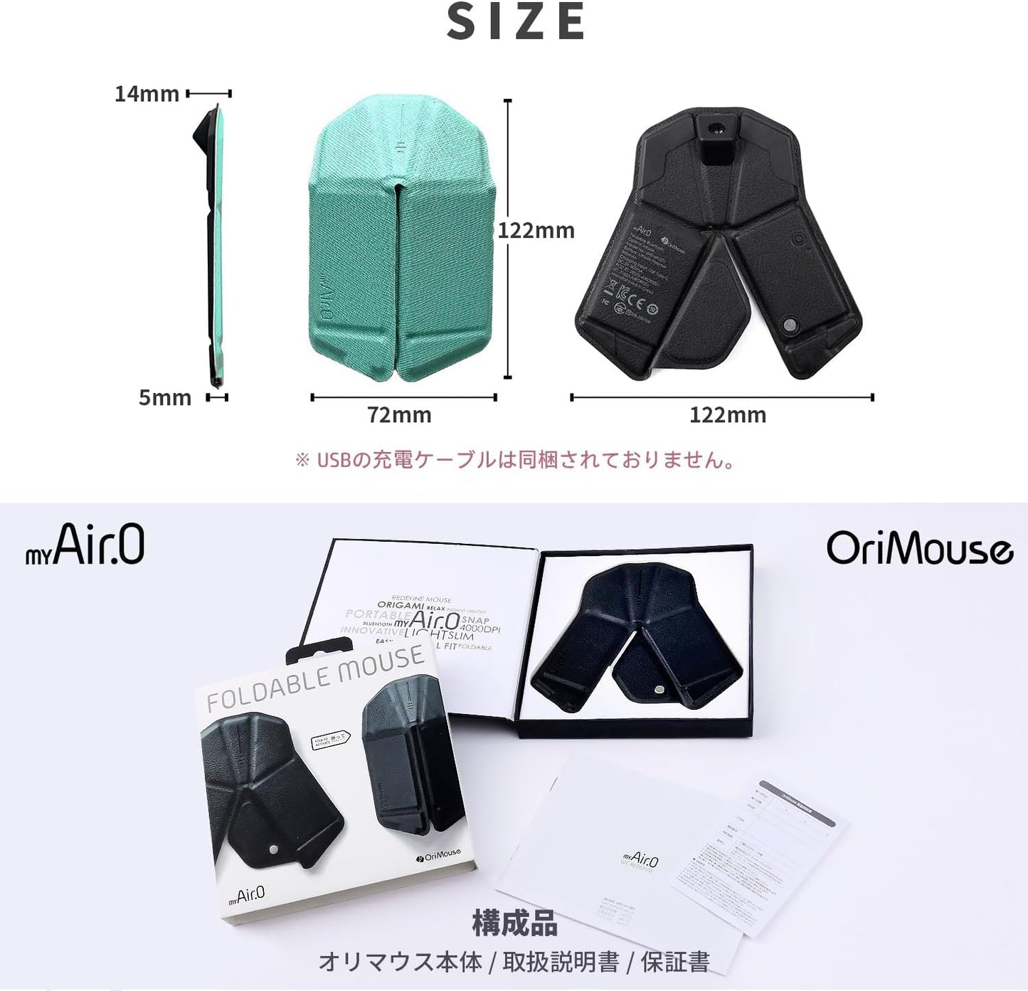 Souris Origami pliable